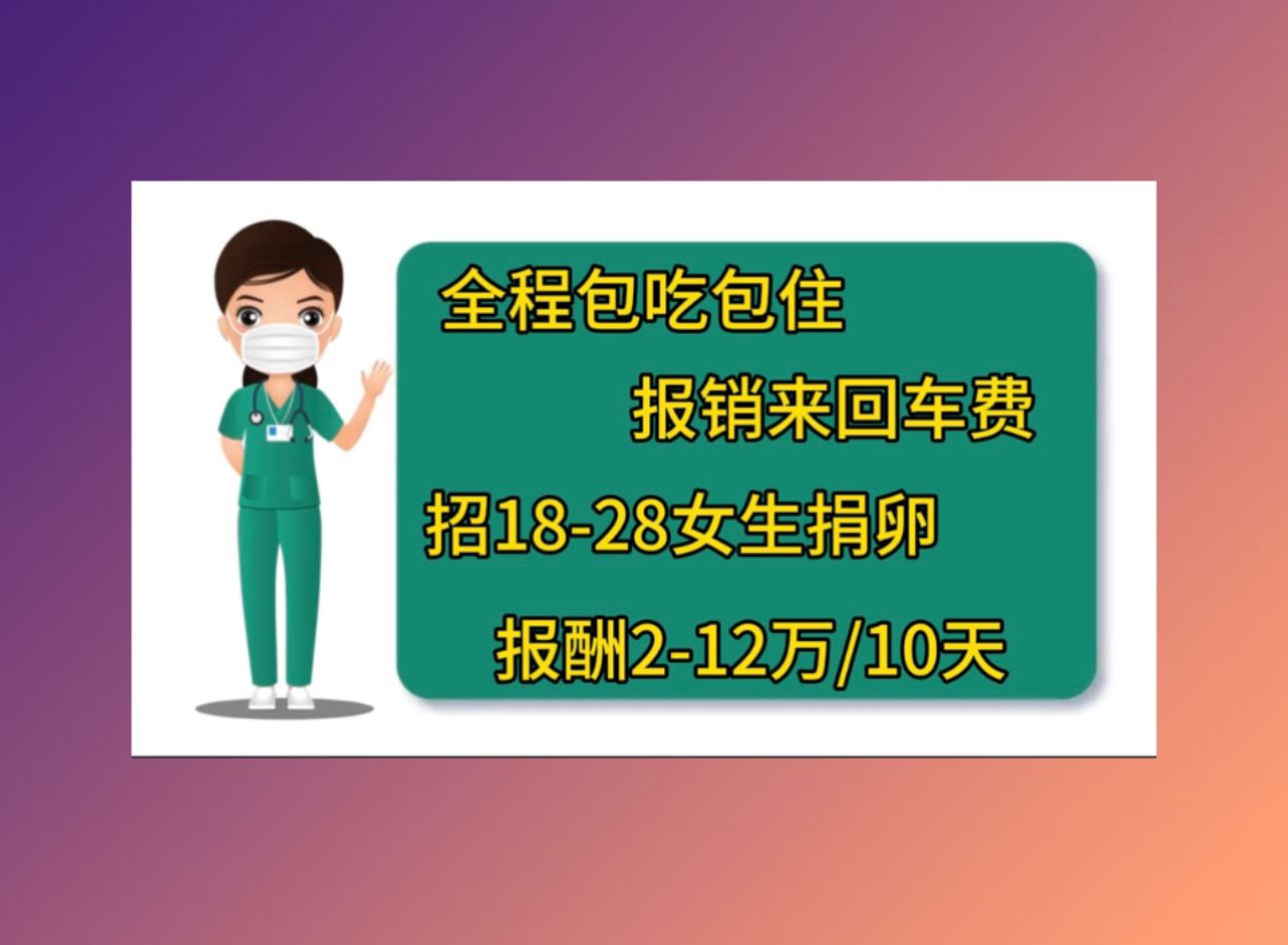 南京助孕公司机构关于试管婴儿的成功率